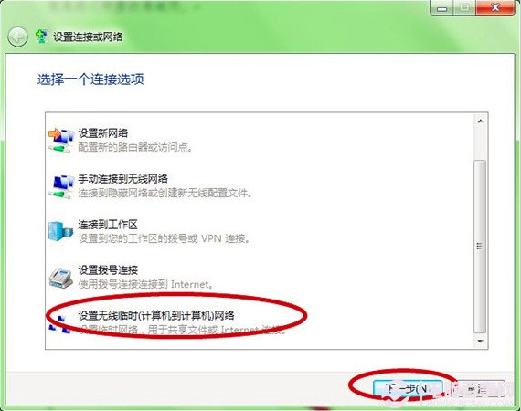 高手教你win7系统如何建立局域网(4)