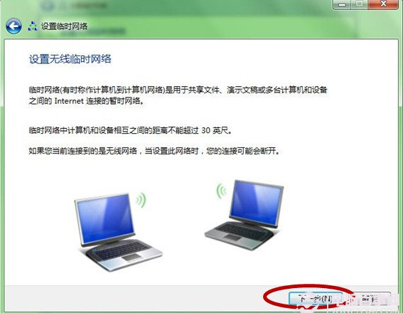 高手教你win7系统如何建立局域网(5)