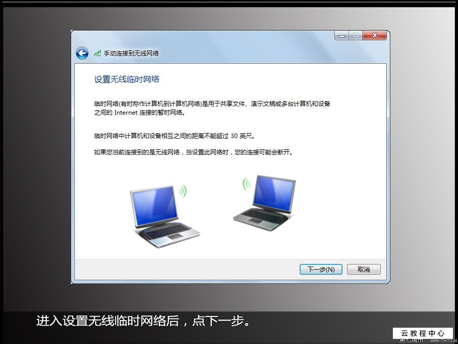 win7怎么建立无线局域网_无线局域网络方案_win7如何建立局域网共享文件夹