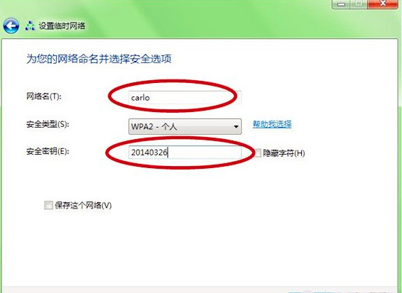 高手教你win7系统如何建立局域网(6)