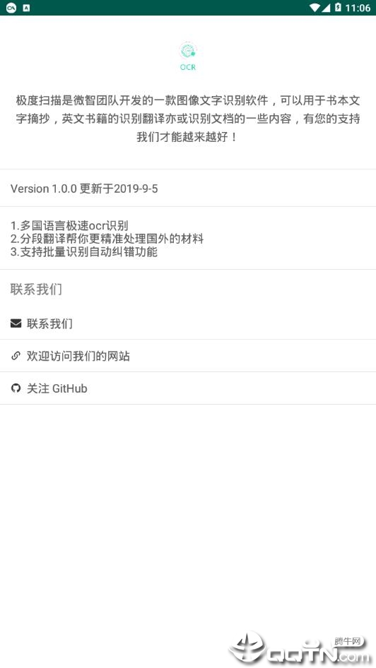 安卓onenote图片转文字_安卓图片转文字软件_图片转文字软件 百度云