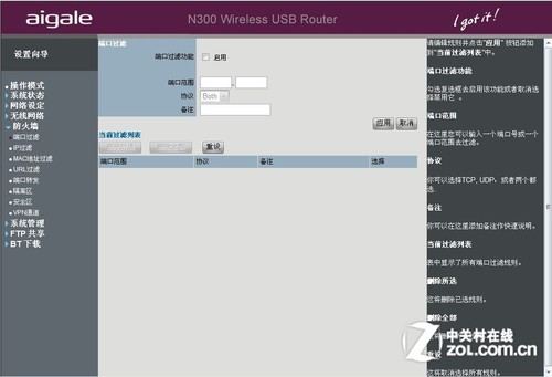 怎么破解路由器mac过滤_手机破解mac地址过滤_mac地址过滤 手机破解