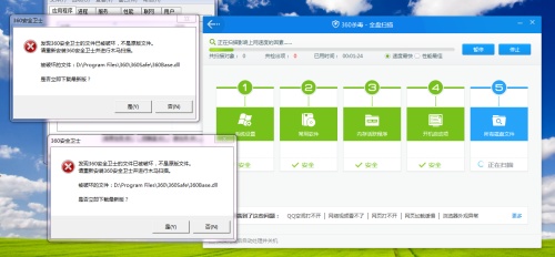 下载了360安全卫士不能安装是怎么回事