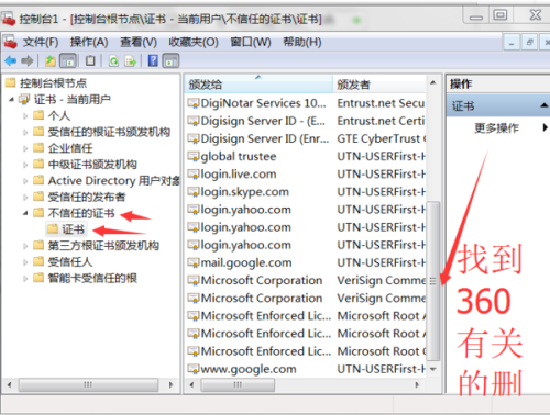 下载了360安全卫士不能安装是怎么回事