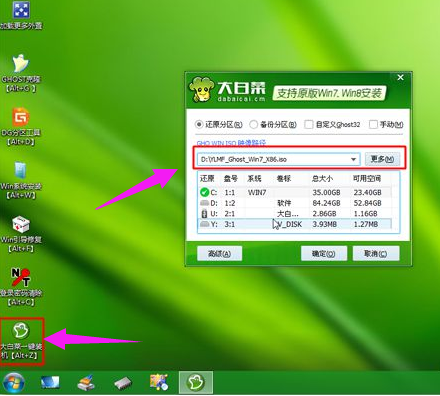 大白菜u盘pe装系统教程_用u盘装win7系统教程_u深度u盘装xp系统教程