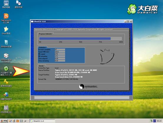 大白菜u盘pe装系统教程