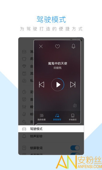 酷狗音乐vip破解版