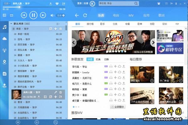 酷狗收费音乐破解_酷狗收费音乐破解_酷狗收费歌曲破解