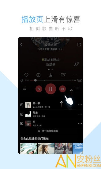 酷狗收费音乐破解