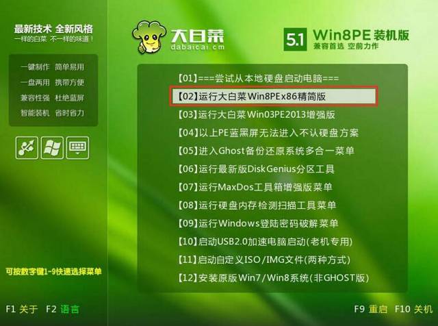 大白菜u盘装xp系统教程图解_大白菜u盘pe装系统教程_白菜u盘安装系统教程