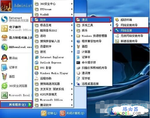 微信wifi路由器怎么设置
