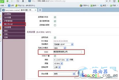 微信wifi路由器怎么设置