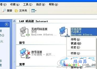 微信wifi路由器怎么设置