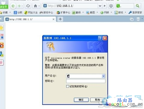 微信wifi路由器怎么设置