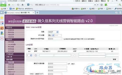 微信wifi路由器怎么设置