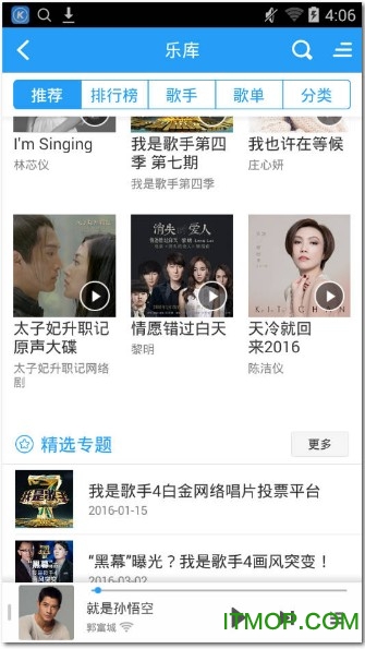 酷狗音乐付费破解版