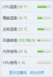 显卡温度测试软件哪个好？鲁大师温度监控独立版下载
