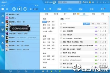 酷狗音乐永久vip版2020
