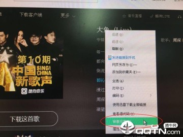 酷狗收费音乐破解