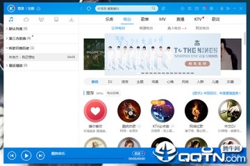 酷狗收费音乐破解
