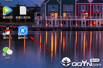 酷狗收费音乐破解