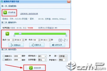 酷狗收费音乐破解