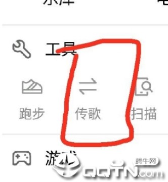 酷狗收费音乐破解