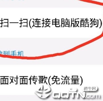 酷狗收费音乐破解