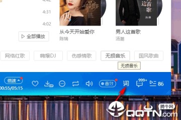 酷狗收费音乐破解