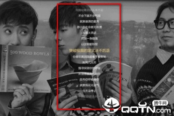 酷狗收费音乐破解