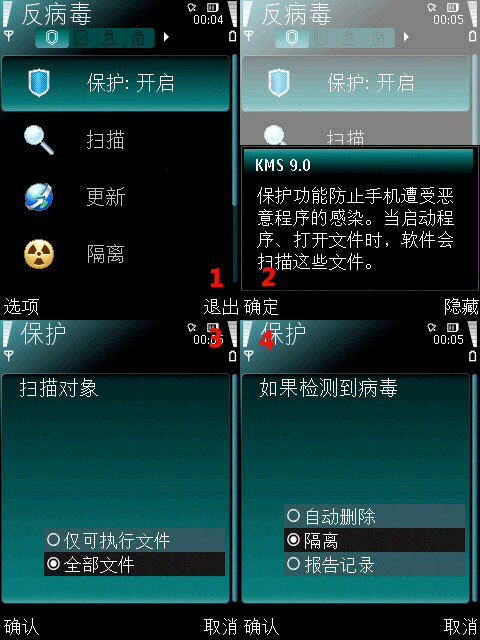 瑞星手机杀毒软件官网_迈克菲手机杀毒官网_瑞星杀毒手机版