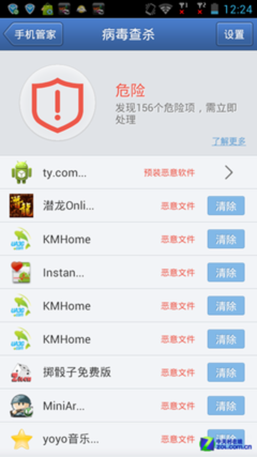 迈克菲手机杀毒官网_瑞星手机杀毒软件官网_瑞星杀毒手机版