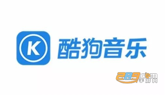 酷狗收费音乐破解