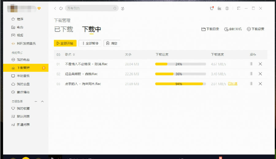 酷我音乐绿化免登陆VIP版2020