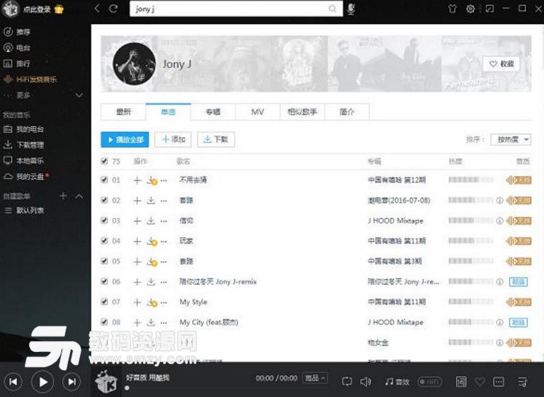 酷我音乐破解版vip破解_酷我音乐付费破解版_酷我音乐付费破解版