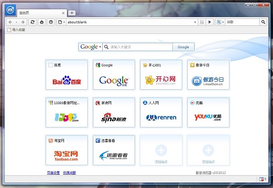 最新傲游浏览器官方下载
