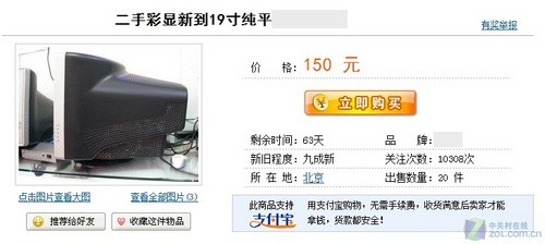 液晶折价15元 家电换新能刺激市场吗? 