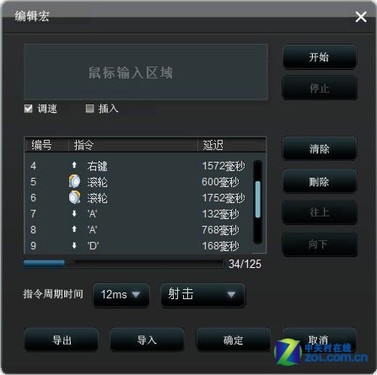 华硕玩家国度 GX900游戏鼠标全国首测 