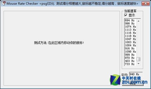 华硕玩家国度 GX900游戏鼠标全国首测 