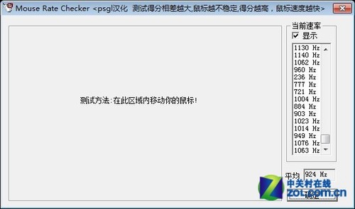 华硕玩家国度 GX900游戏鼠标全国首测 