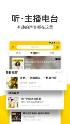 酷我音乐vip破解版