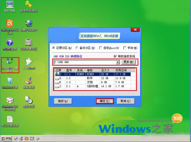 晨枫u盘启动工具使用教程_晨枫u盘启动盘制作工具v40教程_晨枫u盘启动工具v40