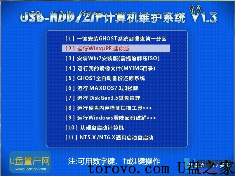 晨枫u盘启动工具 v40_晨枫u盘启动盘制作工具v40教程_晨枫u盘启动工具v30