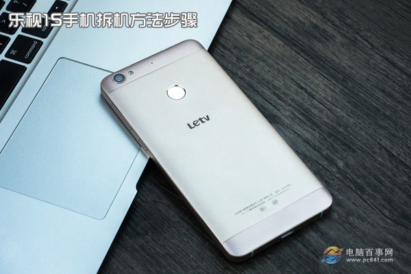 乐1S怎么拆机 乐视1s手机拆机方法步骤