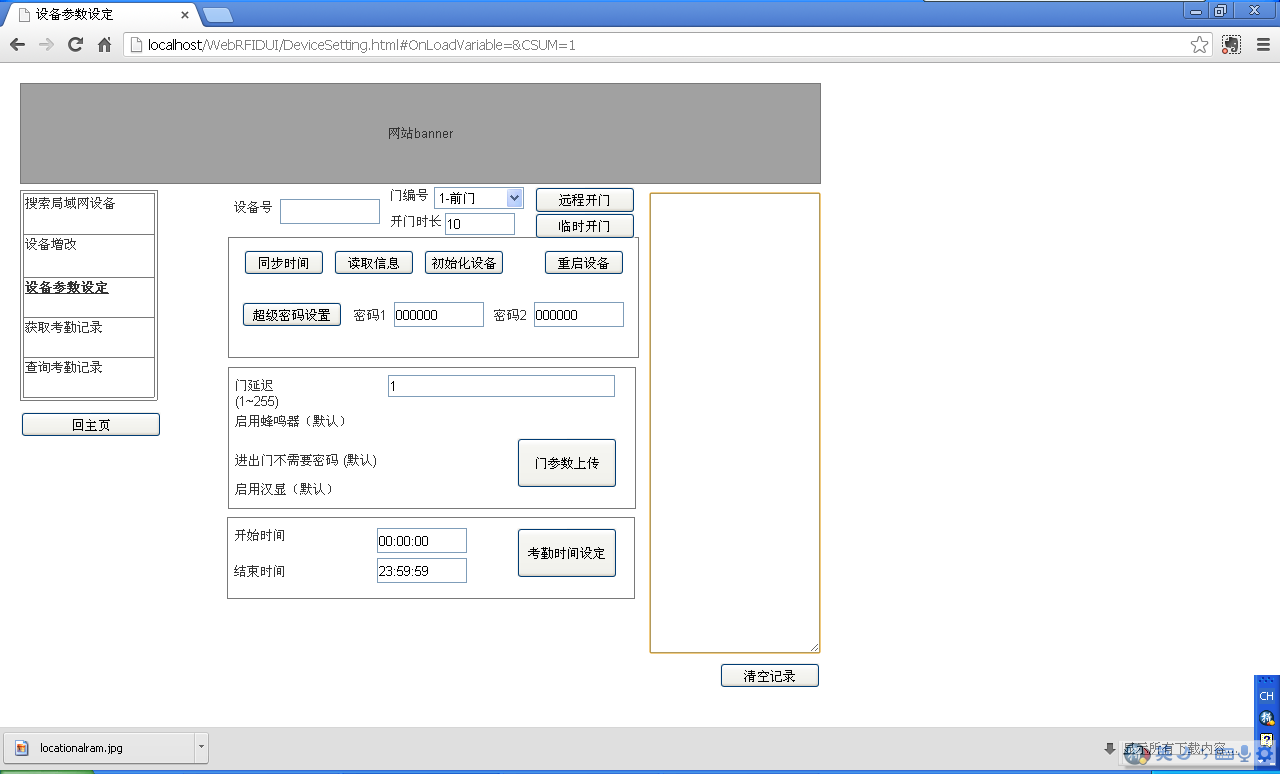 傲游云浏览器(Maxthon)功能特点介绍(组图)

