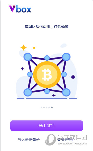 傲游浏览器区块链