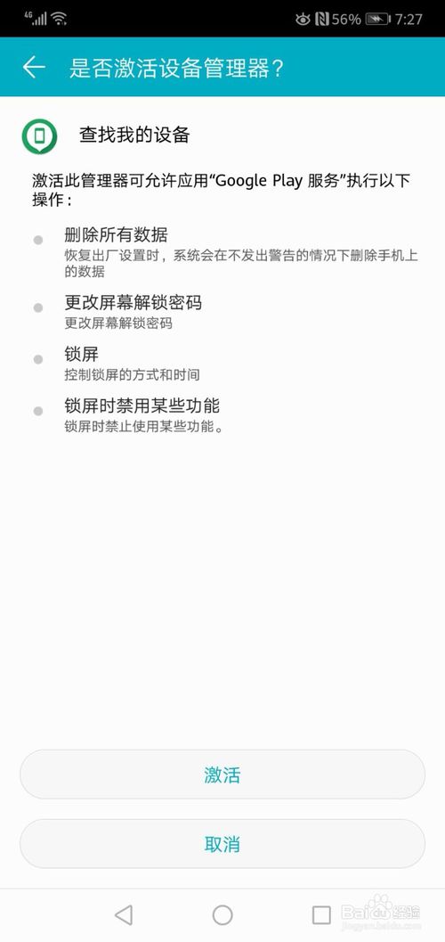 诺顿手机安全软件_诺顿手机安全软件_诺顿手机安全软件破解版