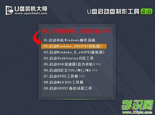 技嘉b85主板进入BIOS设置教程