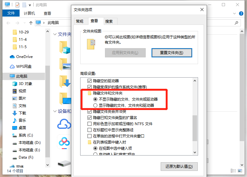 u盘中毒后文件无法显示