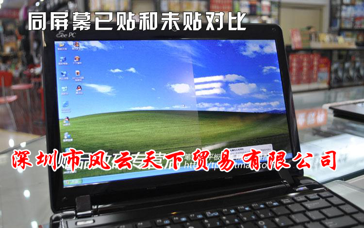 笔记本显示器反光怎么办_笔记本显示器反光怎么办_笔记本屏幕 反光